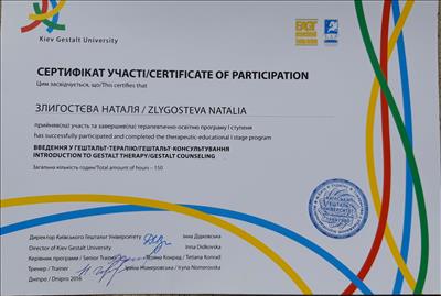 Сертифікат 2 Наталі Зл...