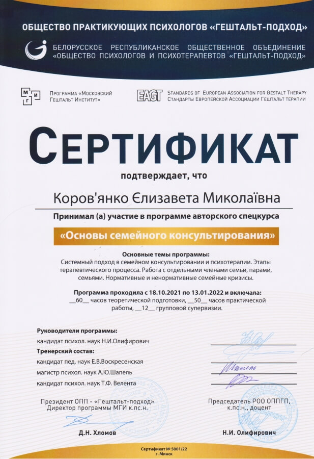 Сертифікат 2 Єлизавета Ко...