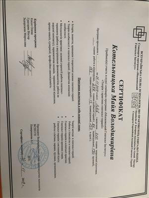 Сертифікат 3 Майя Ко...