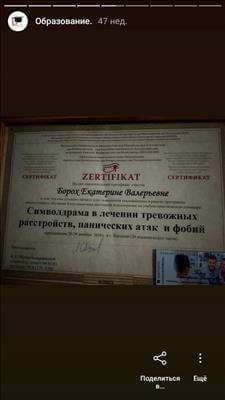 Сертификат 3 Екатерина Бо...