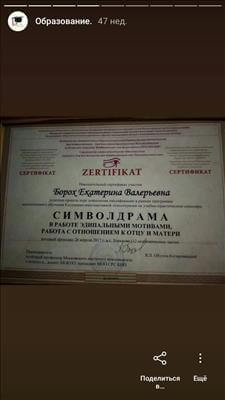 Сертификат 4 Екатерина Бо...