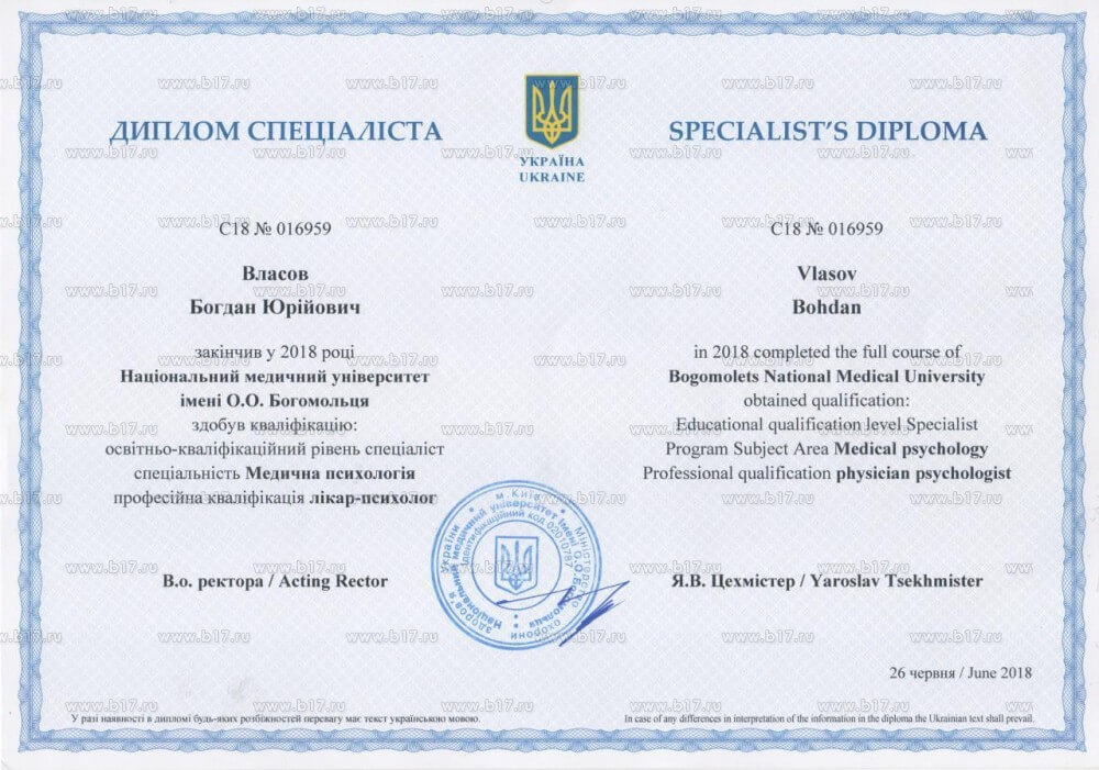 Сертификат 1 Богдан Вл...