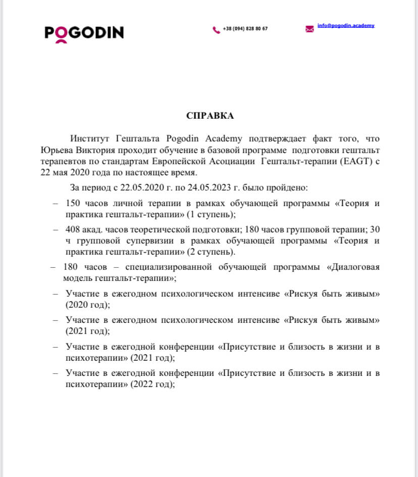 Сертифікат 2 Вікторія  Юр...