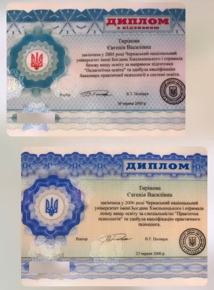 Сертифікат 1 Евгенія Ти...