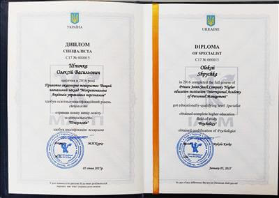 Сертифікат 1 Олексій Шп...