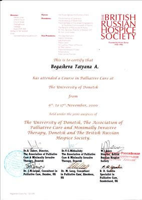 Сертификат 4 Татьяна  Бо...