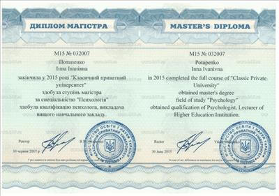 Сертификат 1 Инна По...