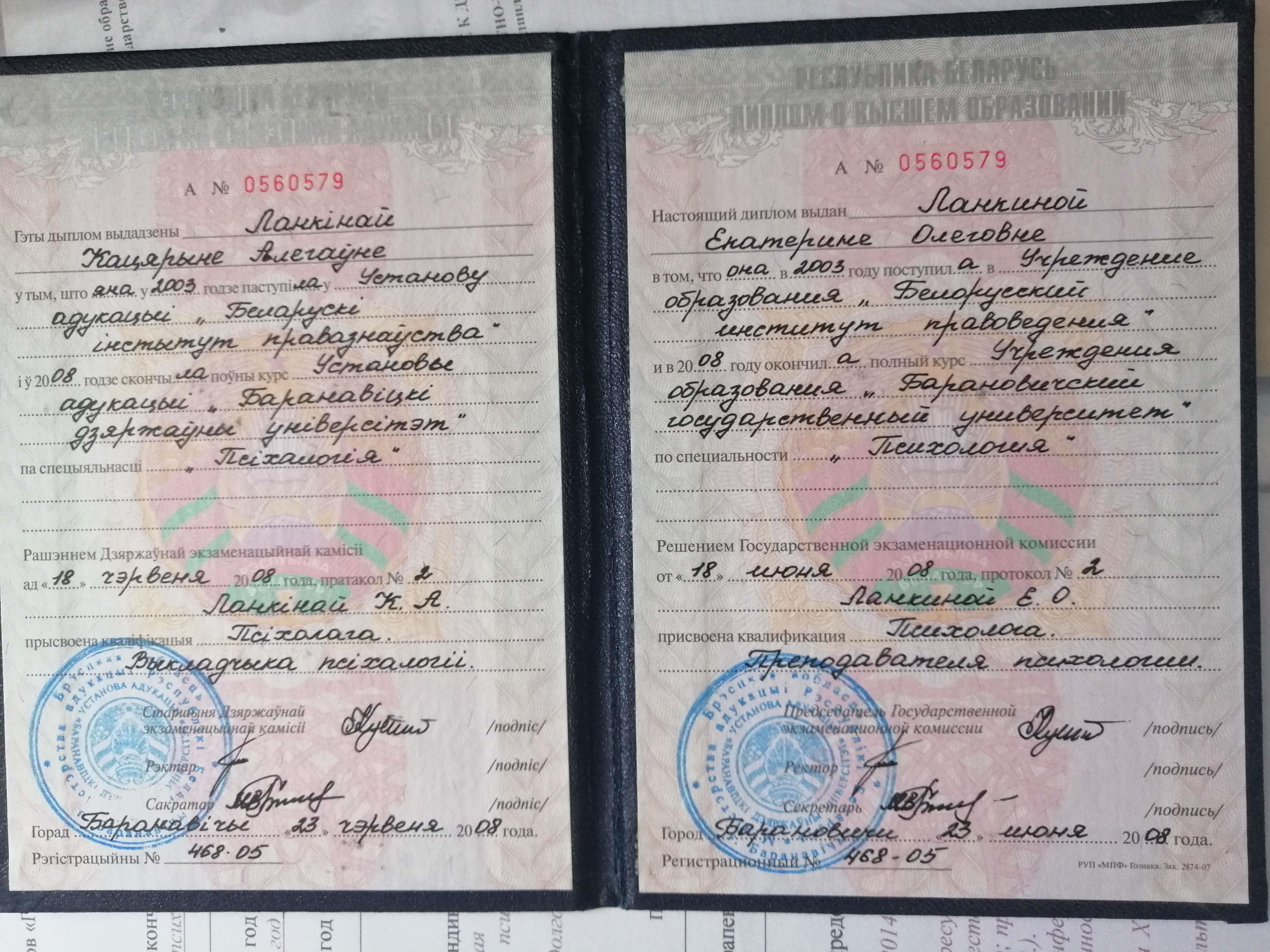 Сертифікат 1 Катерина Ки...