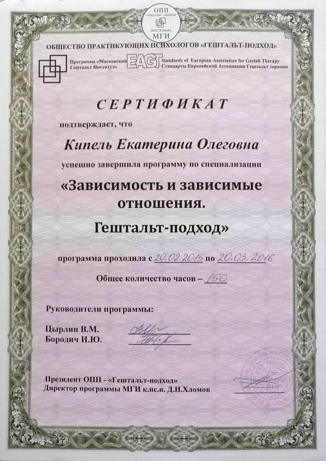 Сертифікат 3 Катерина Ки...