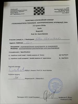 Сертифікат 5 Ольга Ва...