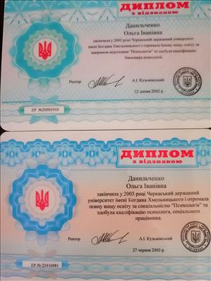 Сертифікат 1 Ольга Ва...