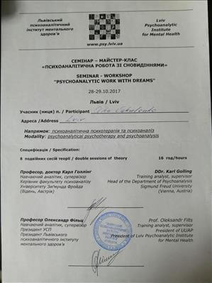 Сертифікат 4 Ольга Ва...