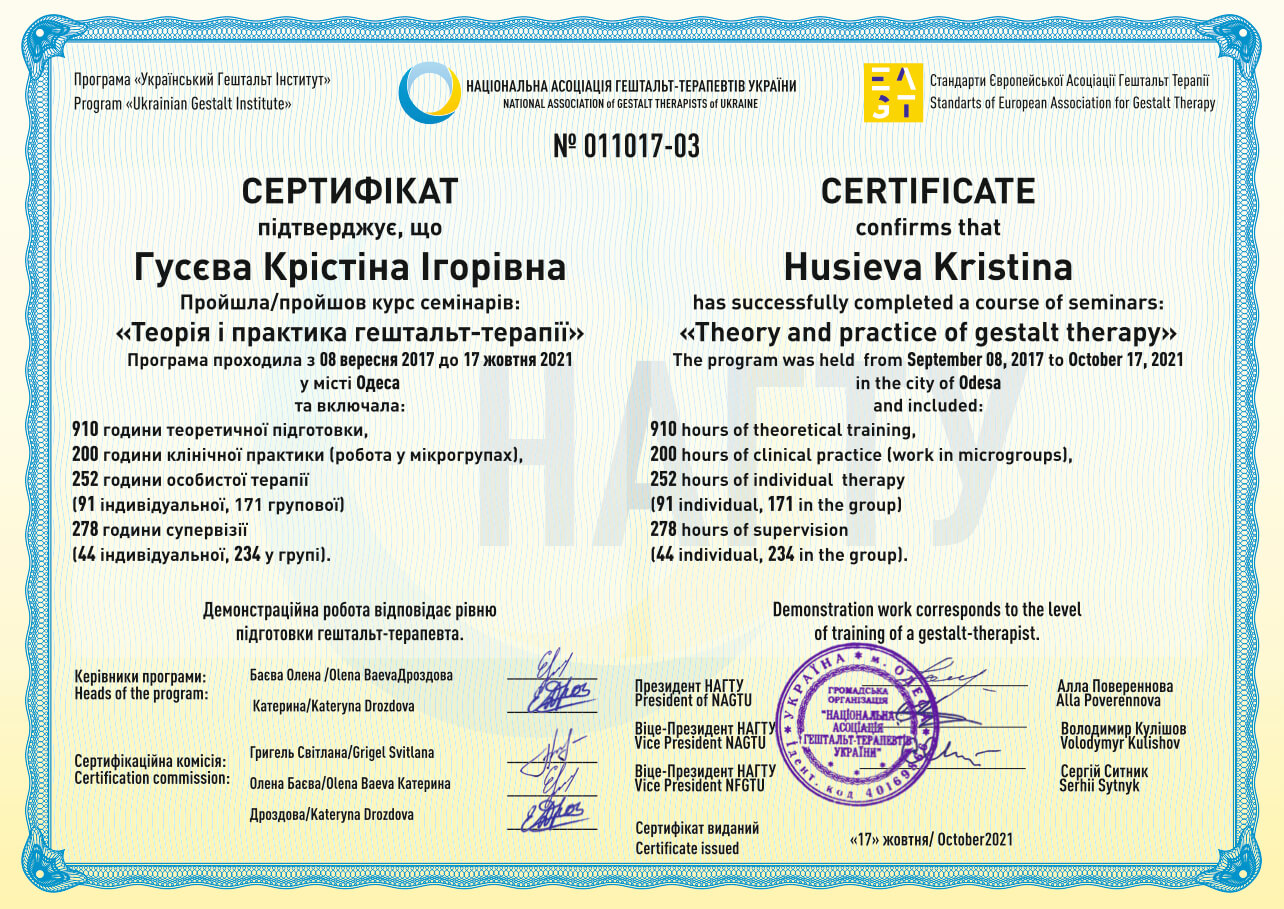 Сертифікат 1 Крістіна  Гу...