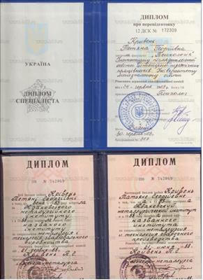 Сертифікат 1 Тетяна Кр...