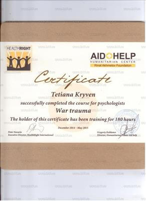 Сертифікат 3 Тетяна Кр...