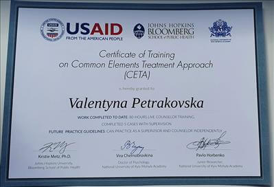 Сертификат 5 Валентина Пе...