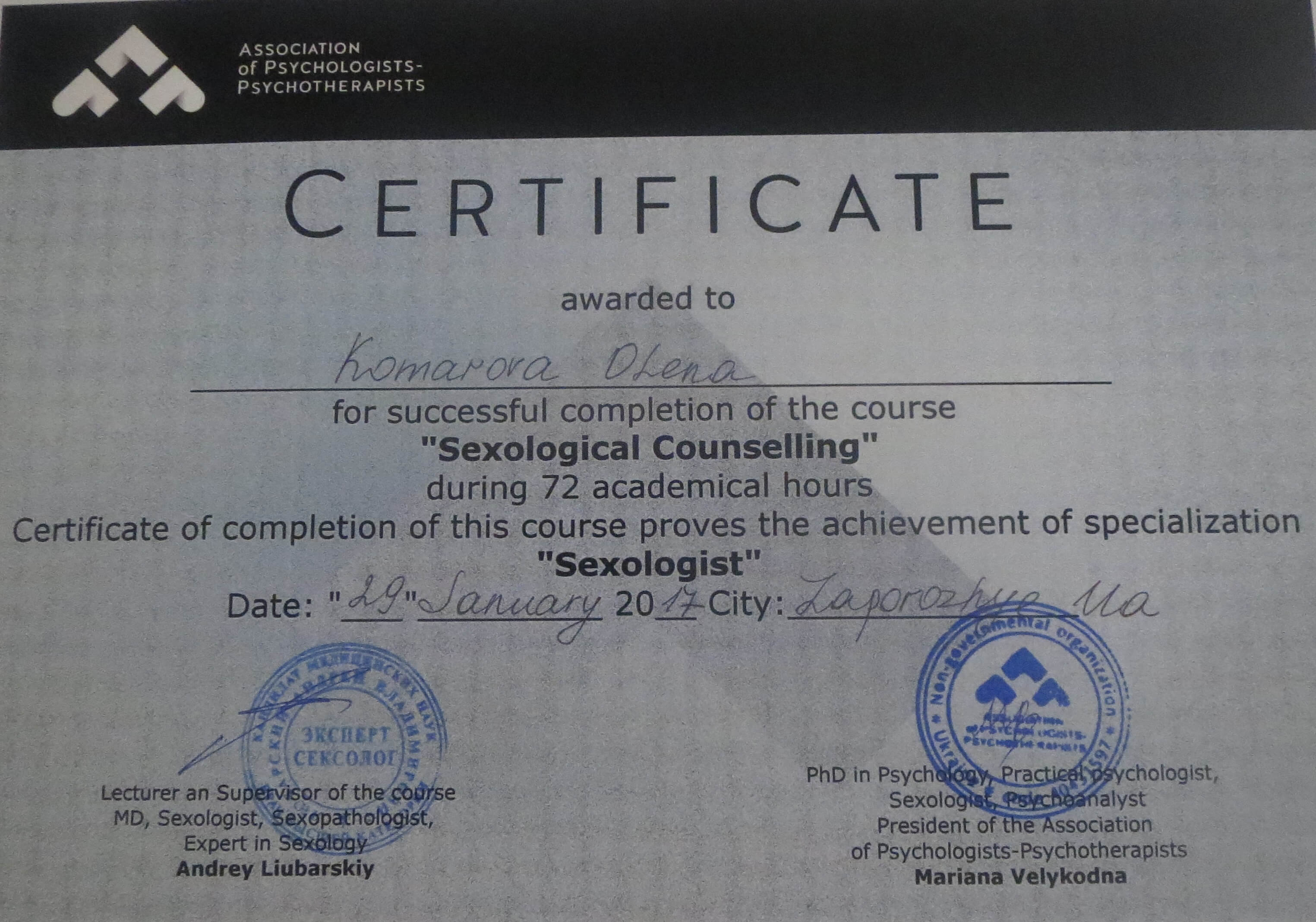 Сертифікат 5 Олена Ко...