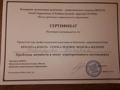 Сертификат 5 Татьяна Не...