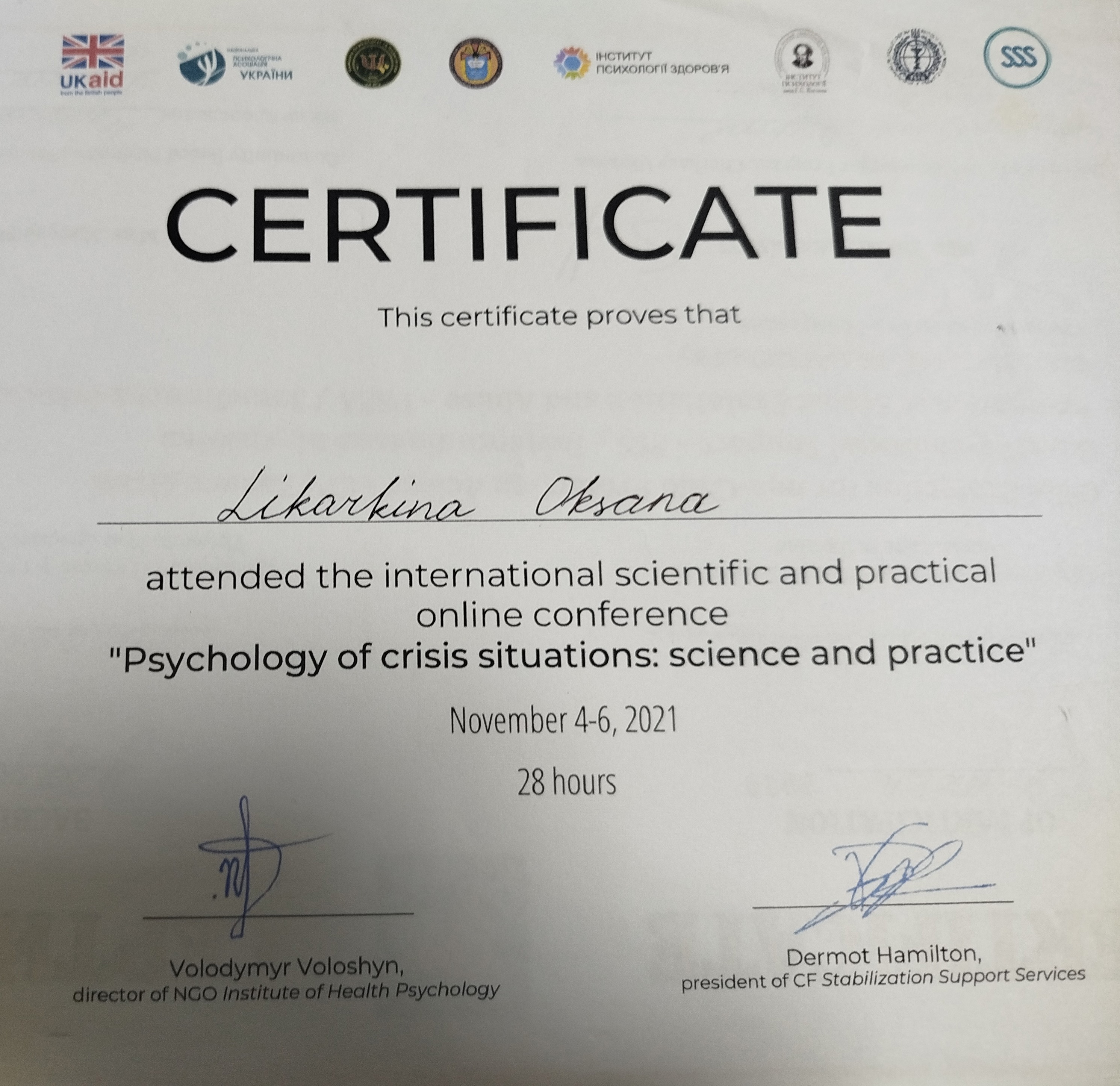 Сертификат 3 Ксения  Ли...