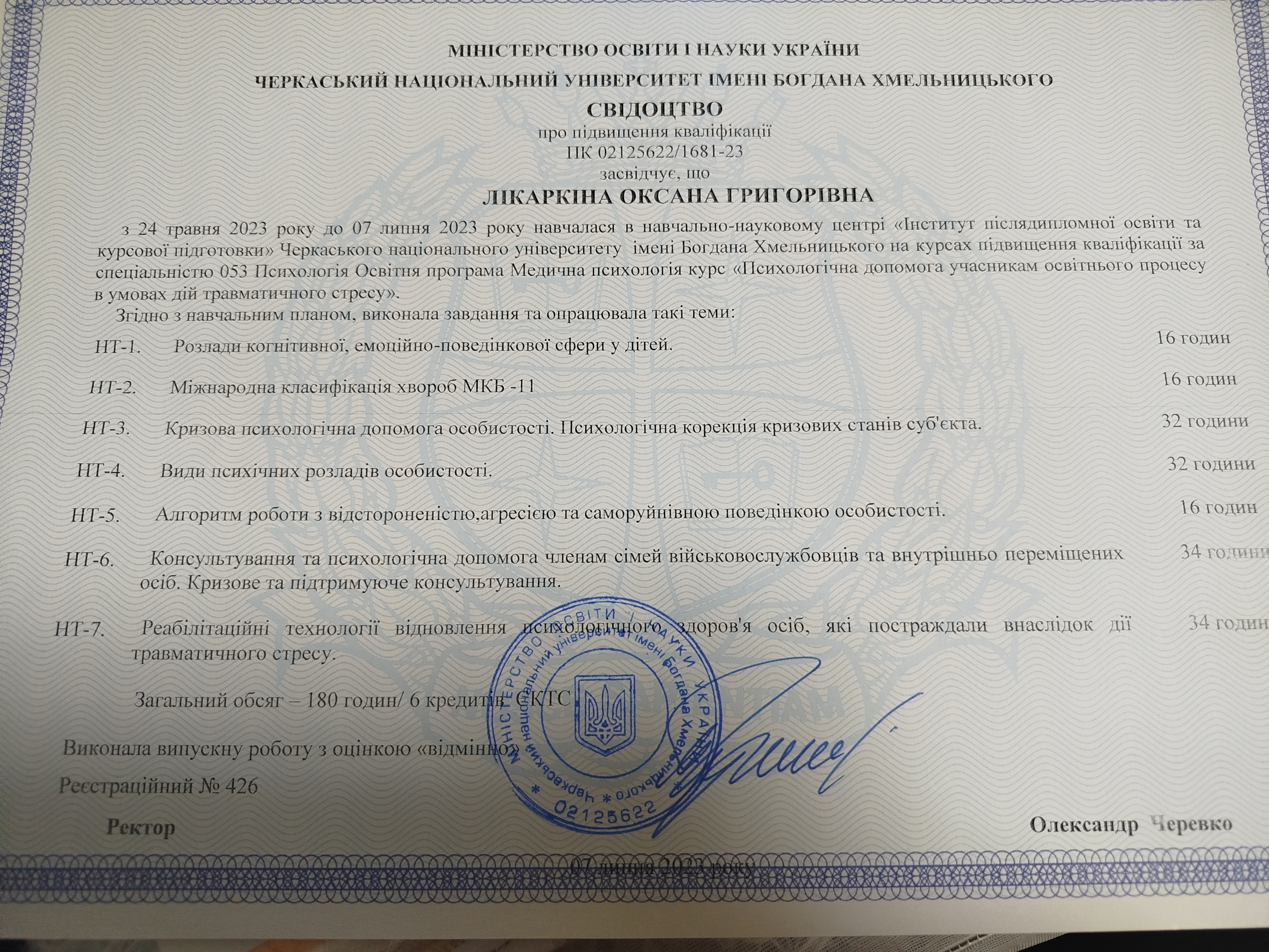 Сертификат 2 Ксения  Ли...