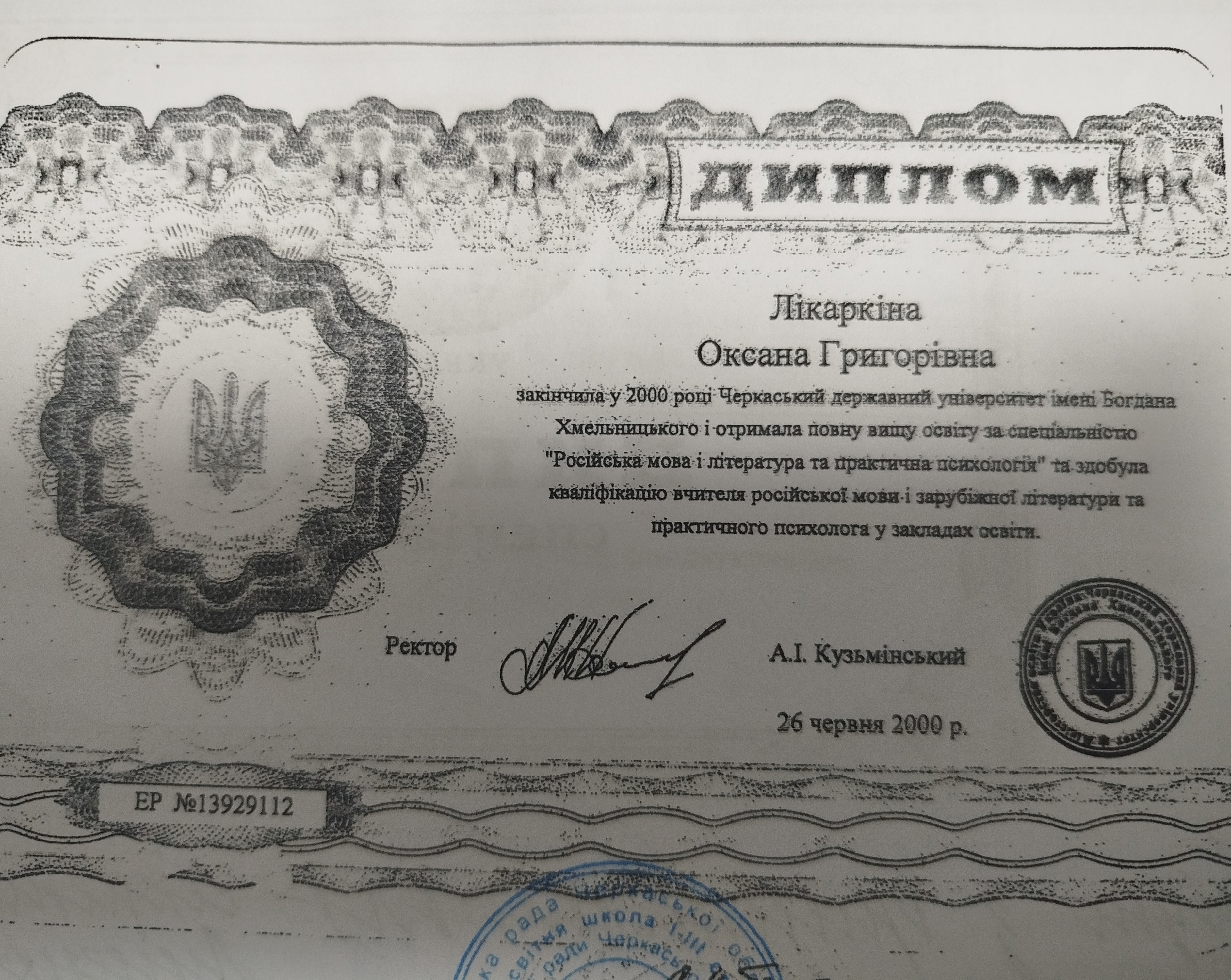 Сертификат 4 Ксения  Ли...