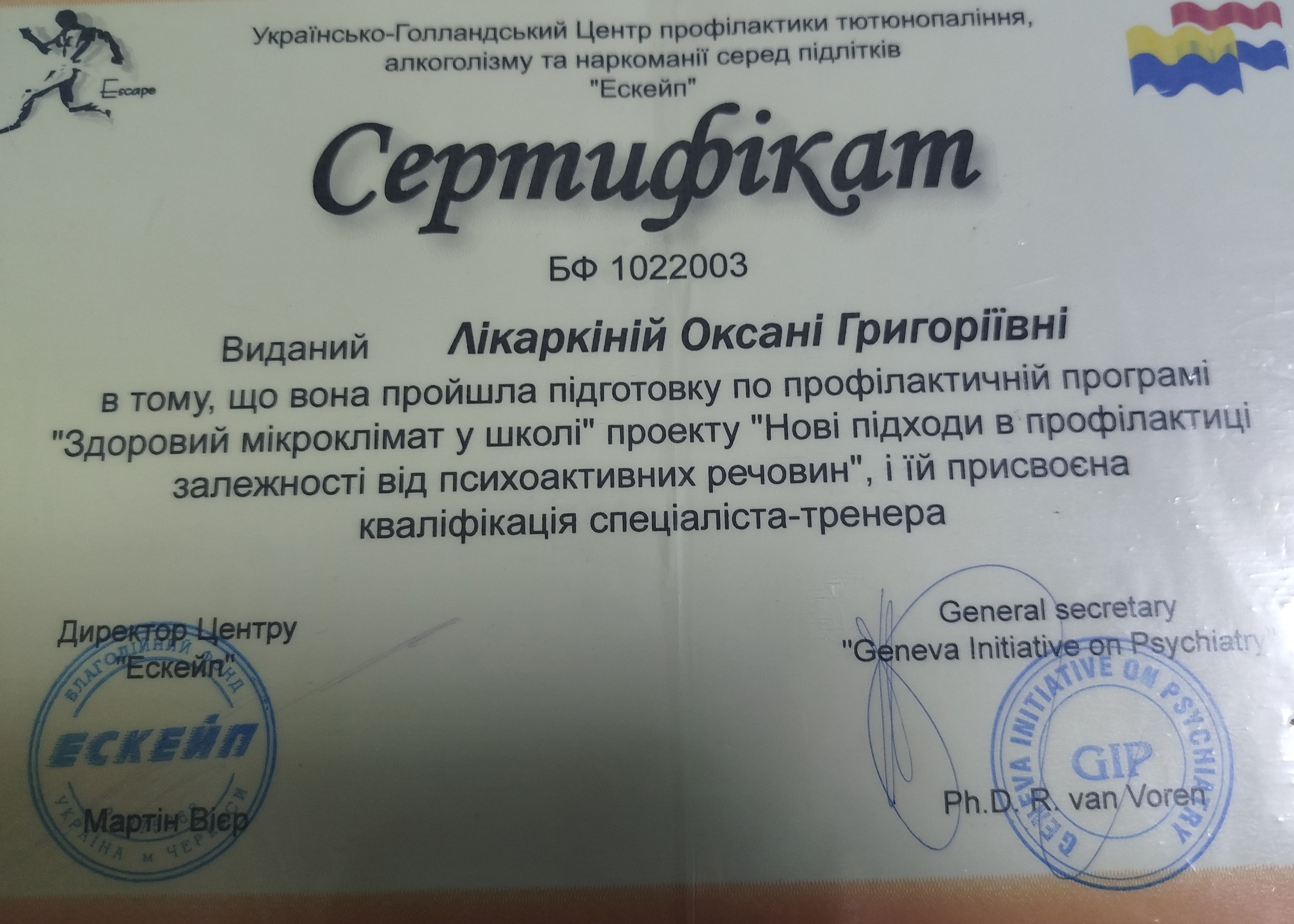 Сертификат 1 Ксения  Ли...