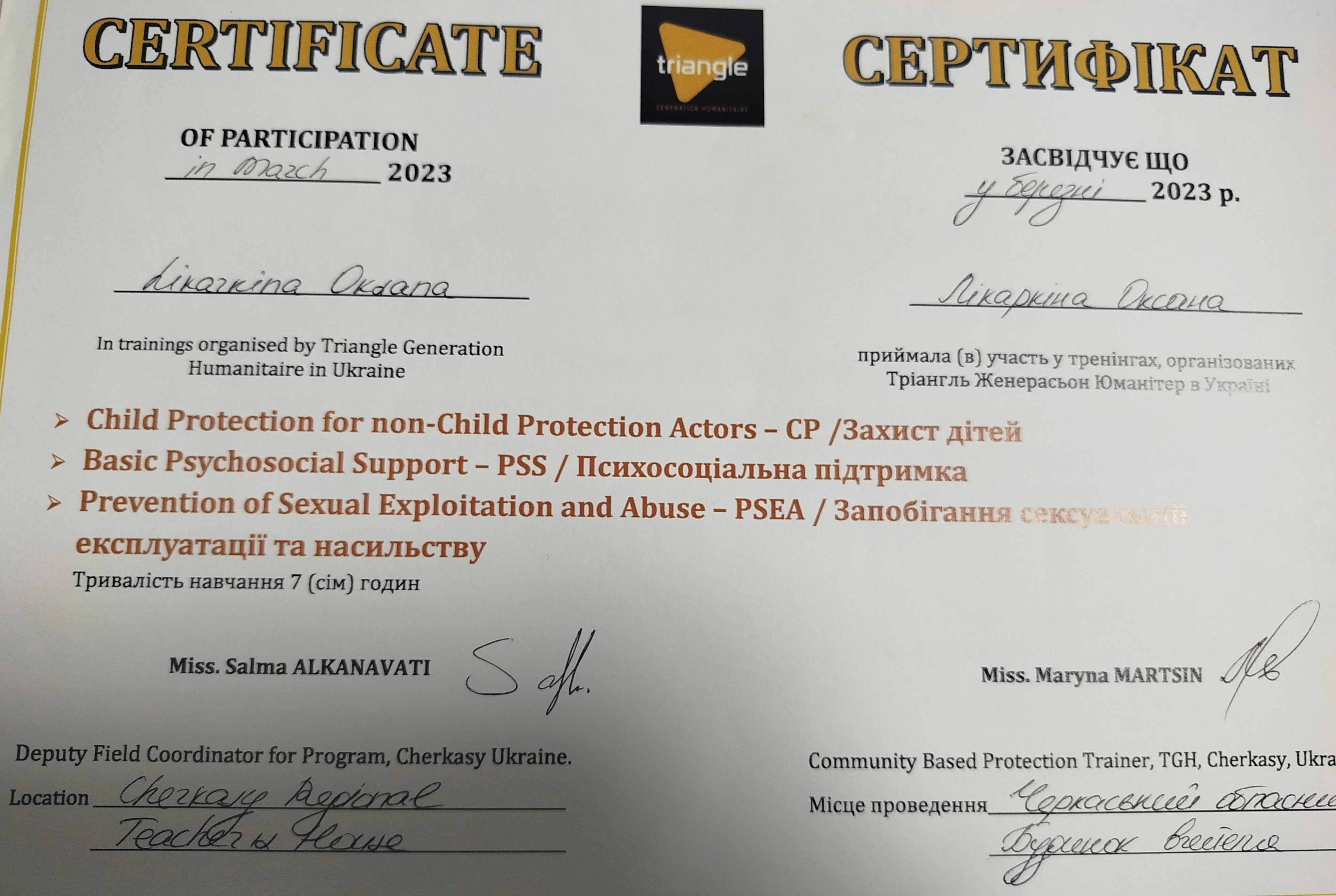 Сертификат 5 Ксения  Ли...