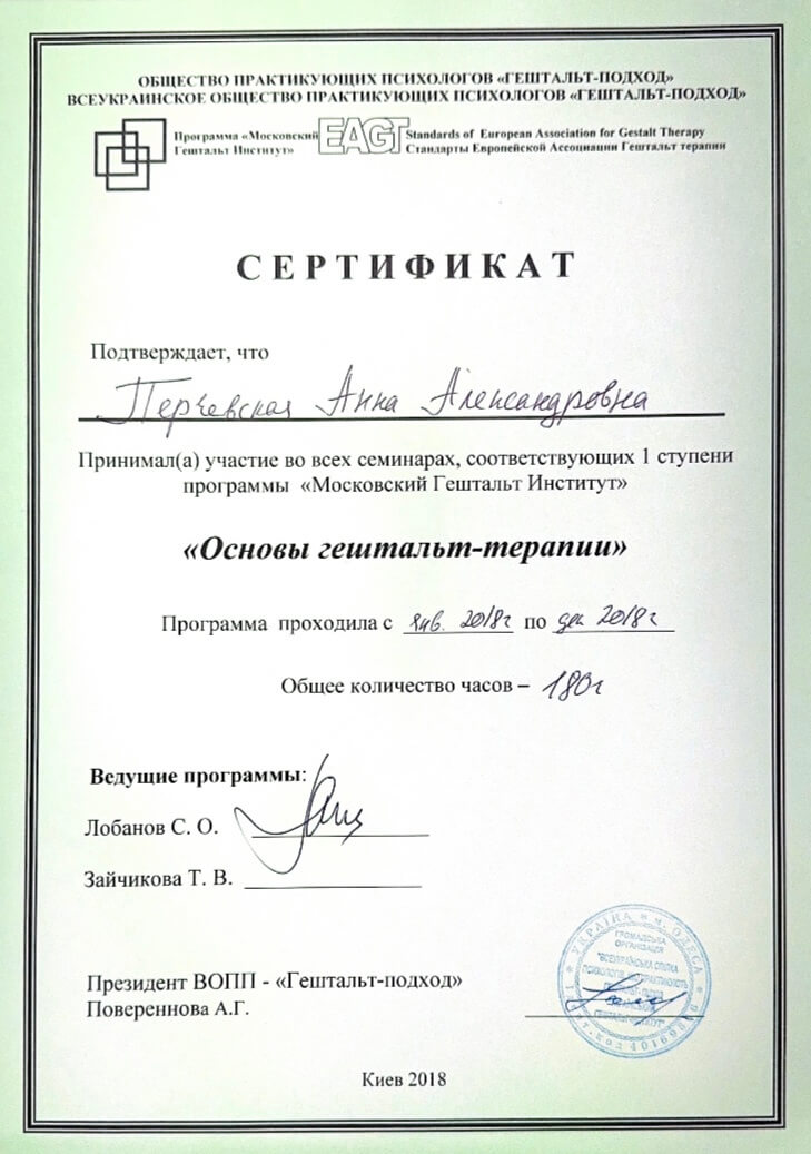 Сертифікат 2 Ганна Пе...