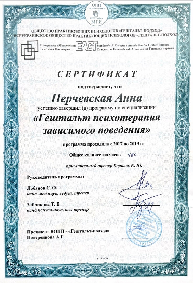 Сертифікат 3 Ганна Пе...