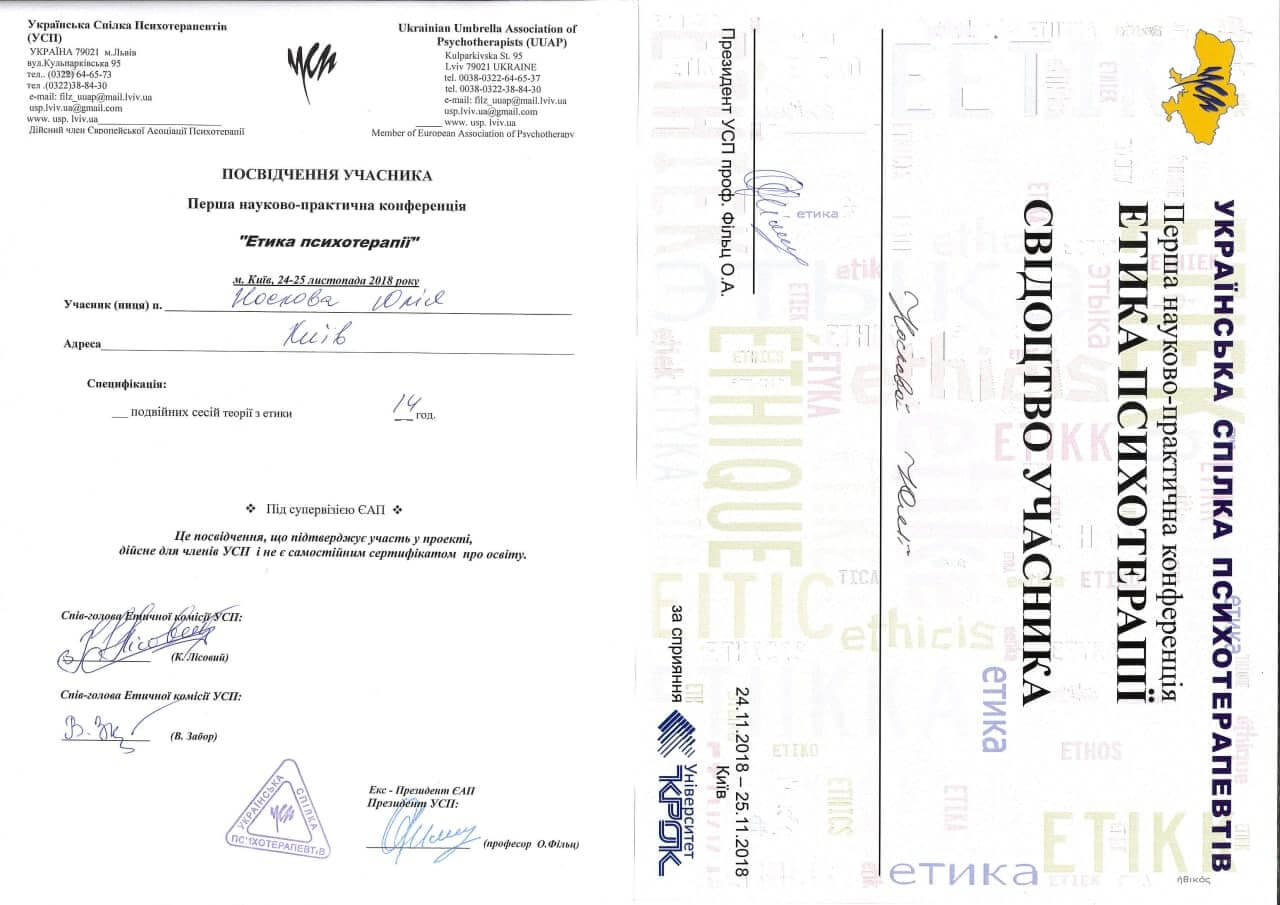 Сертифікат 5 Юлія Но...