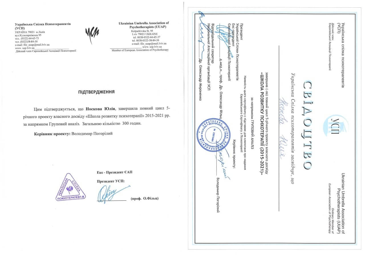 Сертифікат 3 Юлія Но...