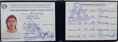 Сертифікат 1 Юлія Но...