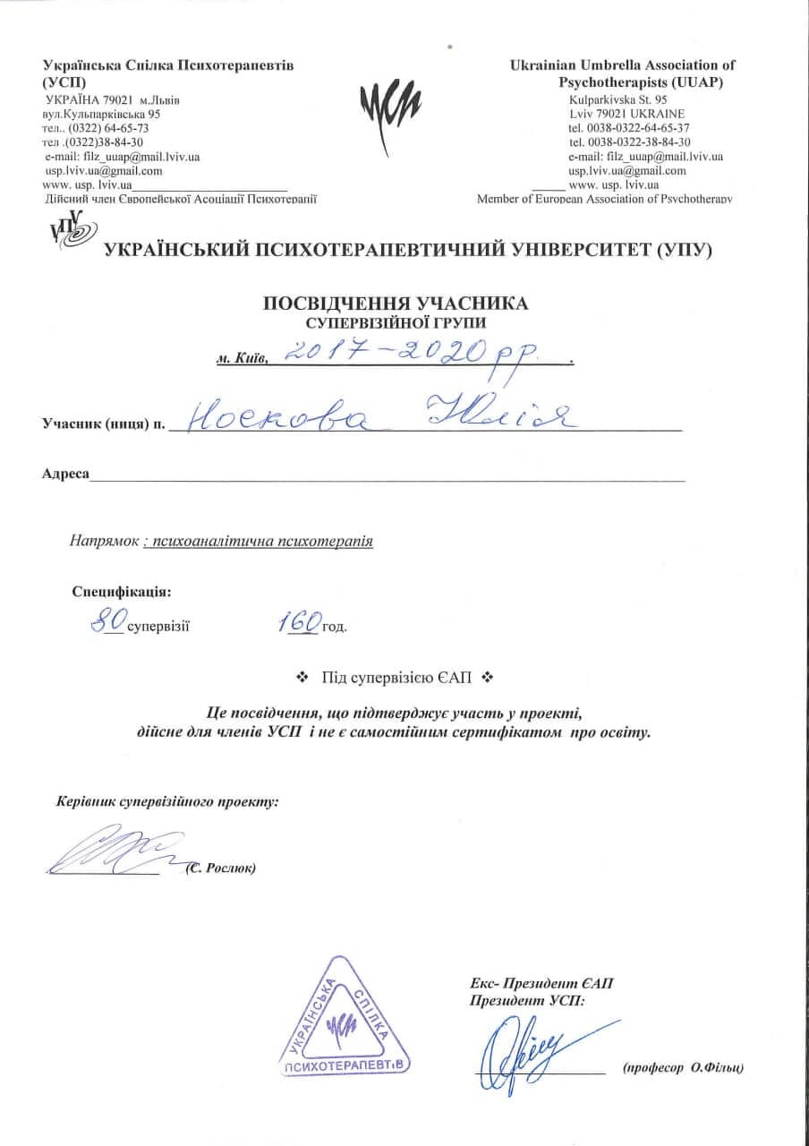 Сертифікат 4 Юлія Но...