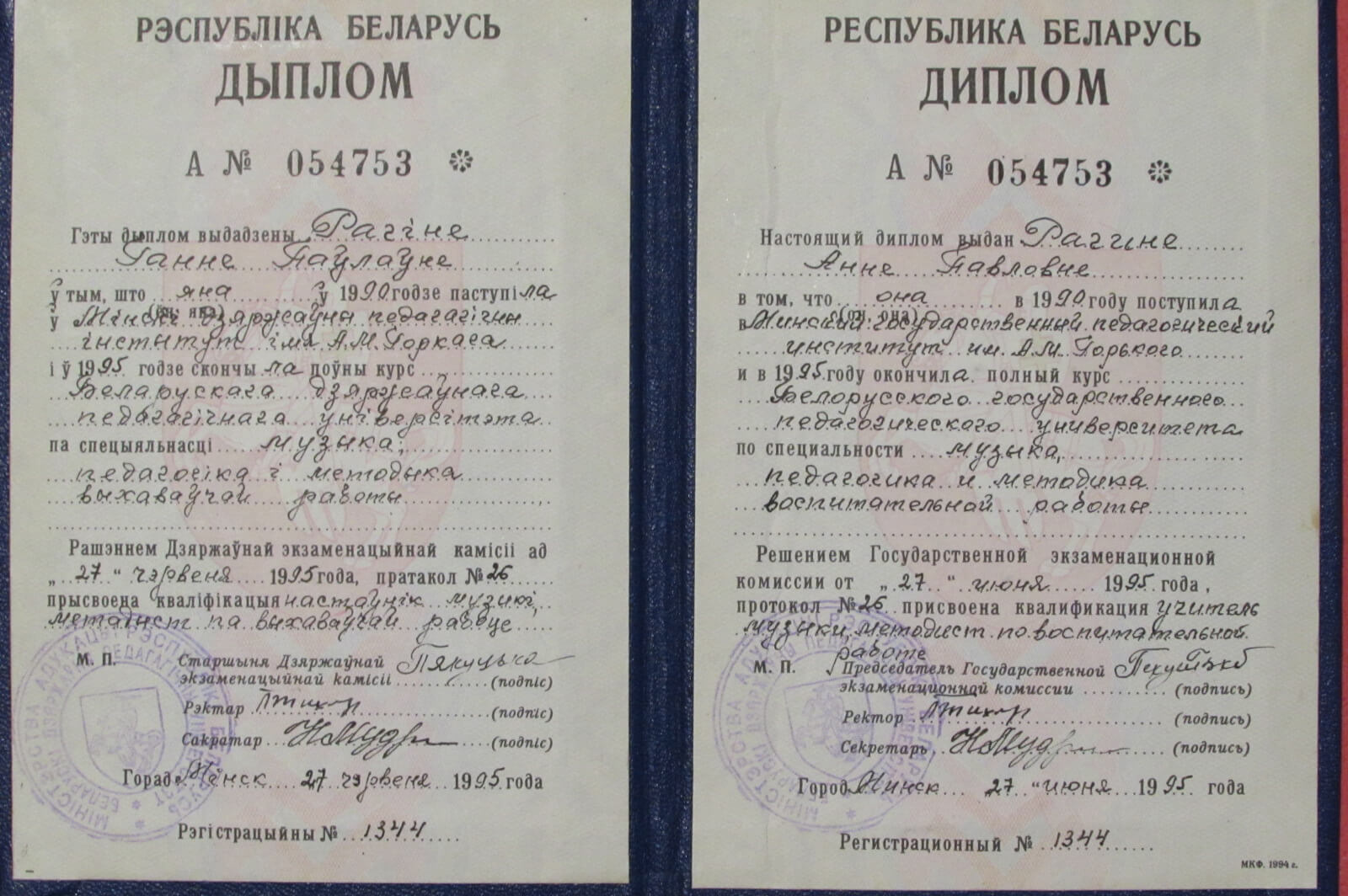 Сертифікат 1 Ганна До...