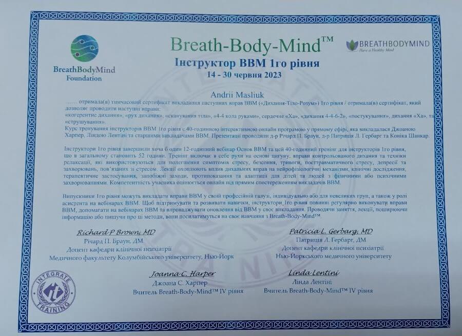 Сертифікат 5 Андрій Ма...