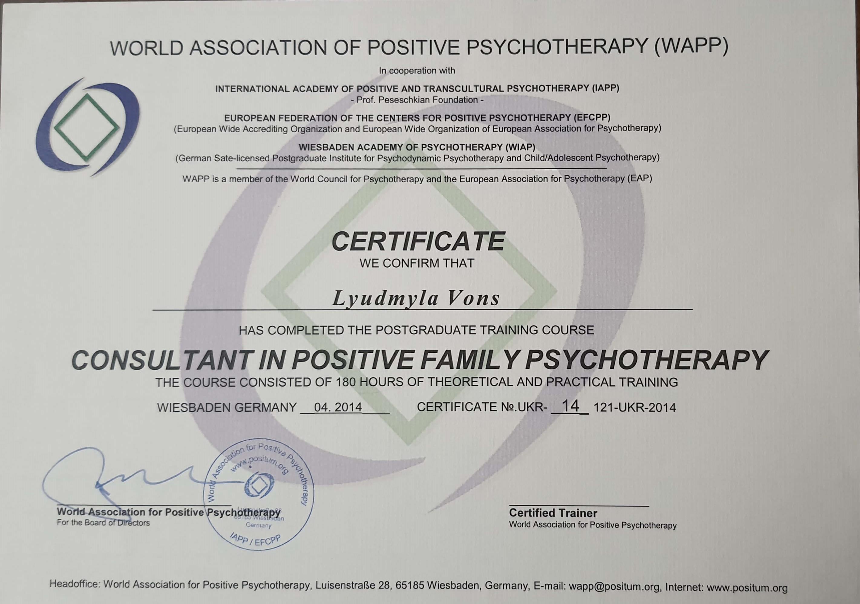 Сертифікат 3 Людмила Во...