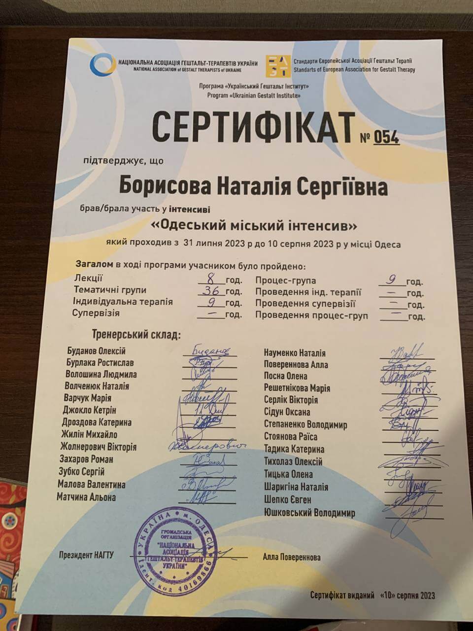 Сертификат 3 Наталия Бо...