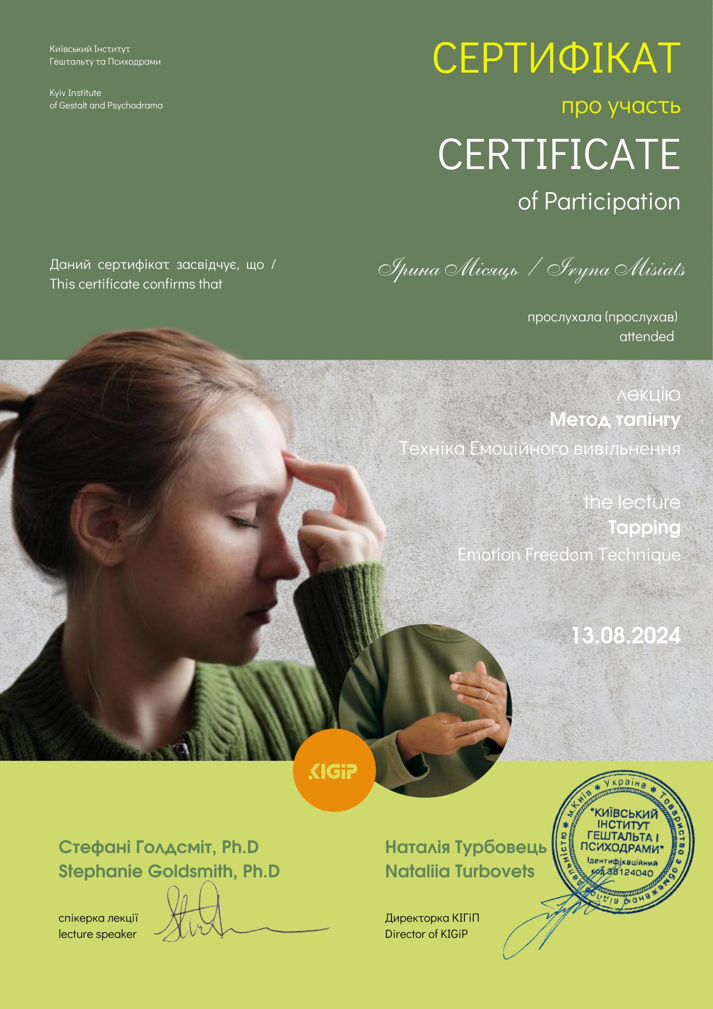 Сертификат 1 Ирина Лу...