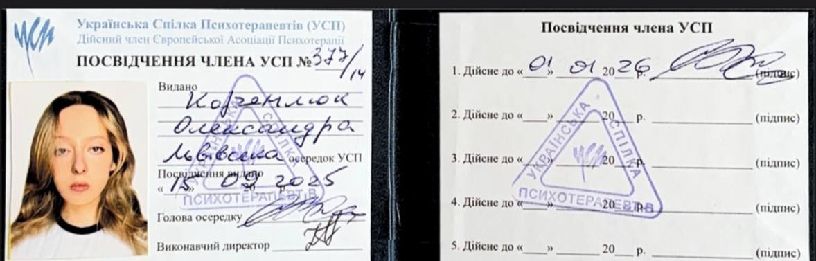 Сертифікат 2 Олександра Ко...