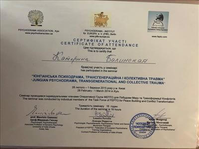 Сертификат 5 Екатерина Ба...