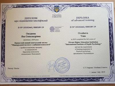 Сертифікат 1 Яна Ов...