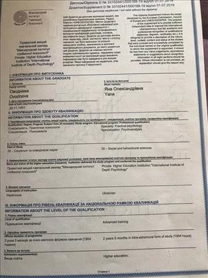 Сертифікат 3 Яна Ов...