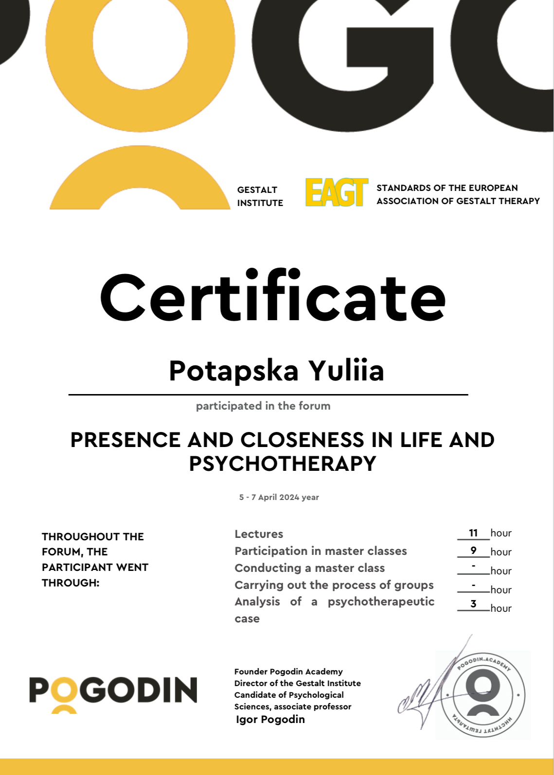 Сертификат 5 Юлия По...