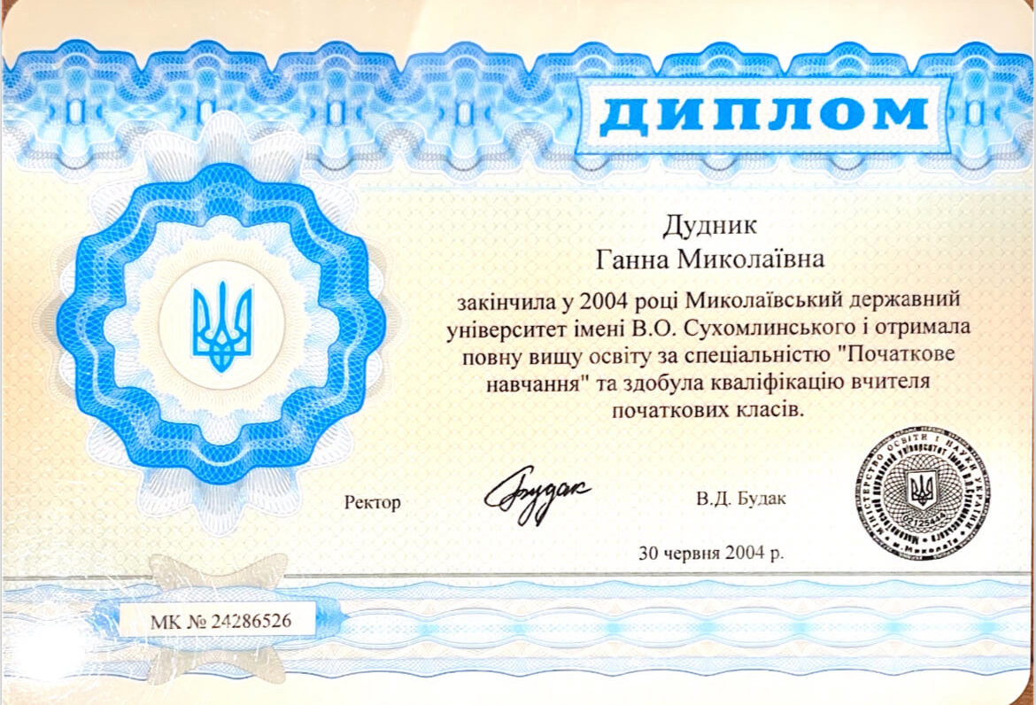 Сертифікат 1 Aнна Чу...