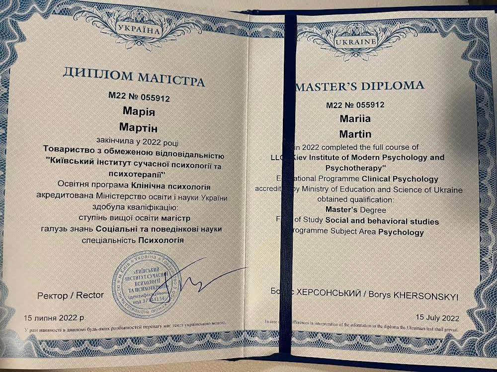 Сертификат 1 Мария Ма...