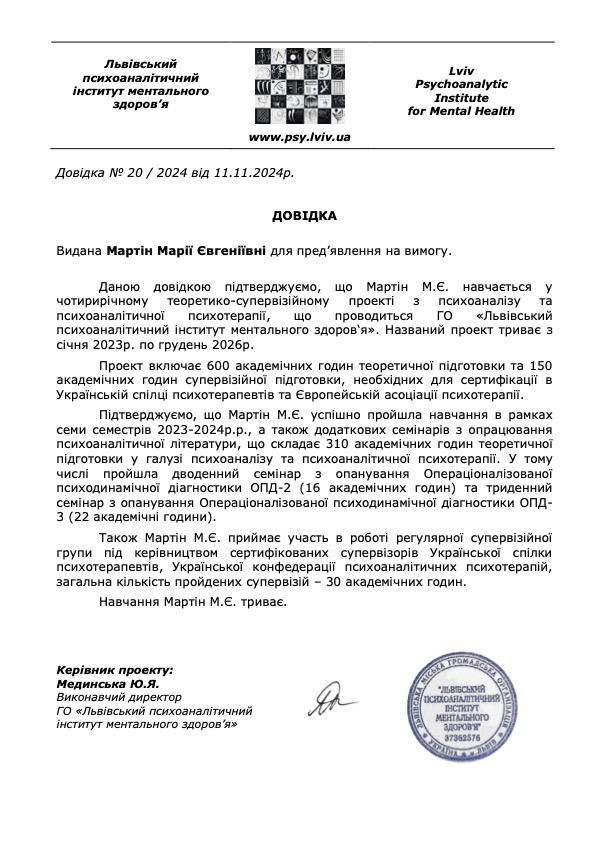 Сертификат 2 Мария Ма...