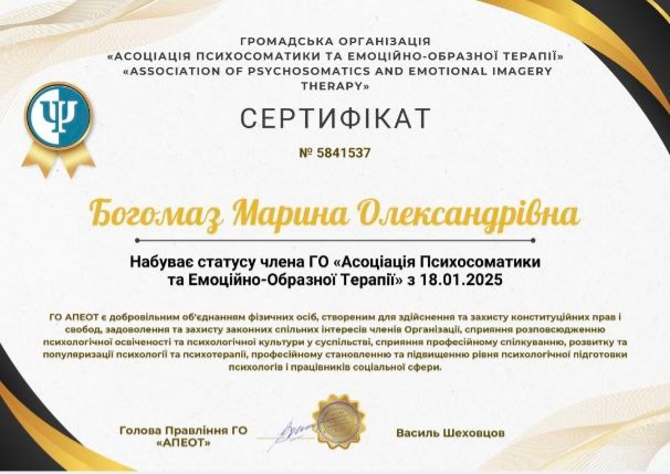 Сертификат 4 МАРИНА  Бо...