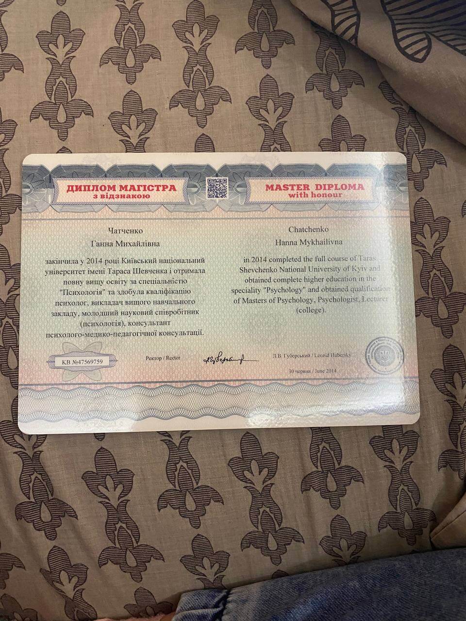 Сертифікат 1 Ганна Ча...