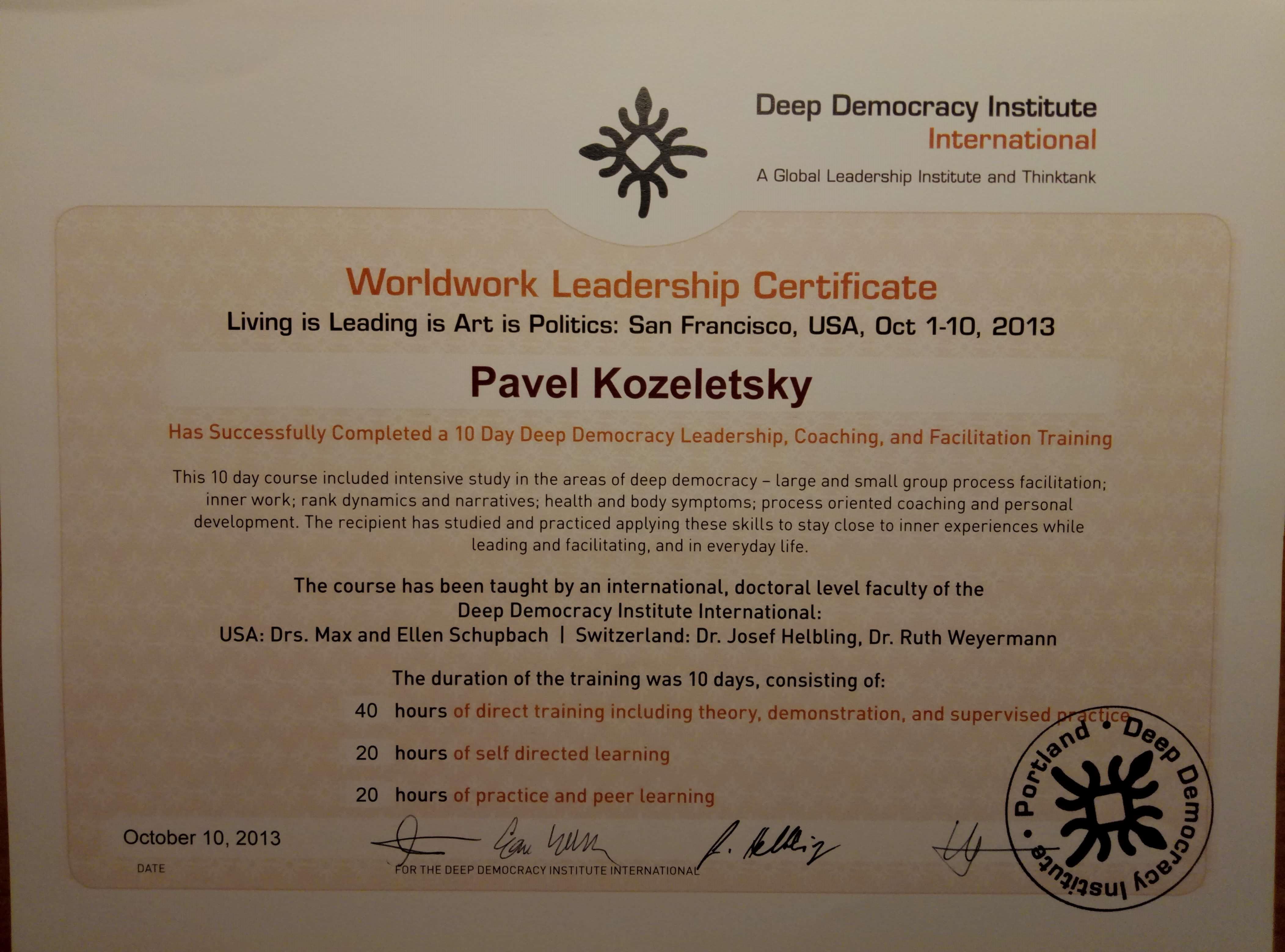 Сертифікат 2 Павло Ко...