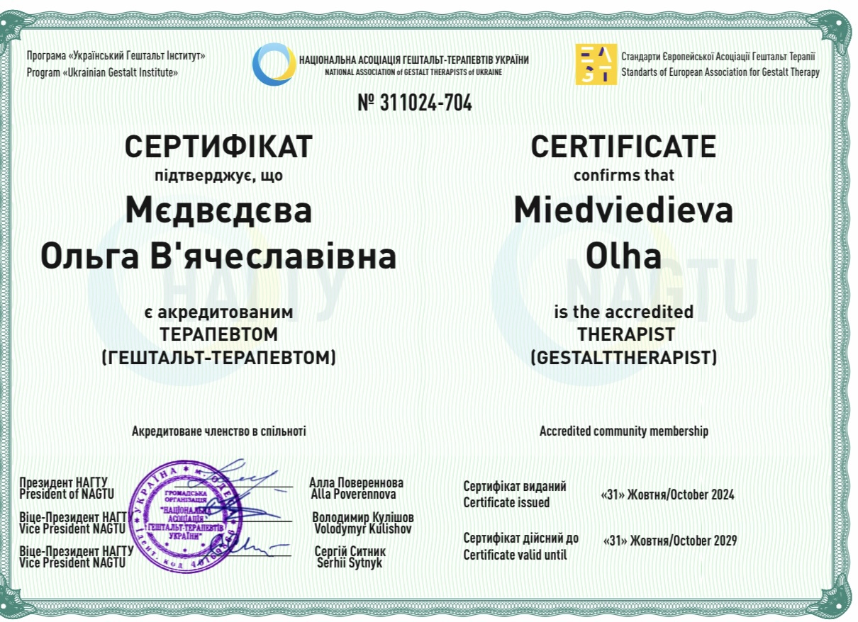 Сертифікат 4 Ольга  Мє...